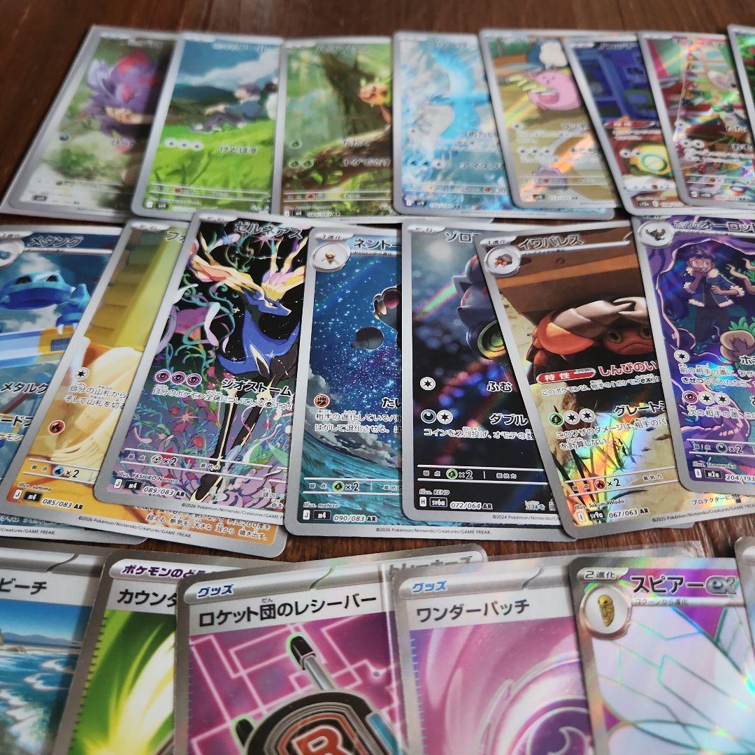 ポケモンカード AR以上40枚まとめ売り