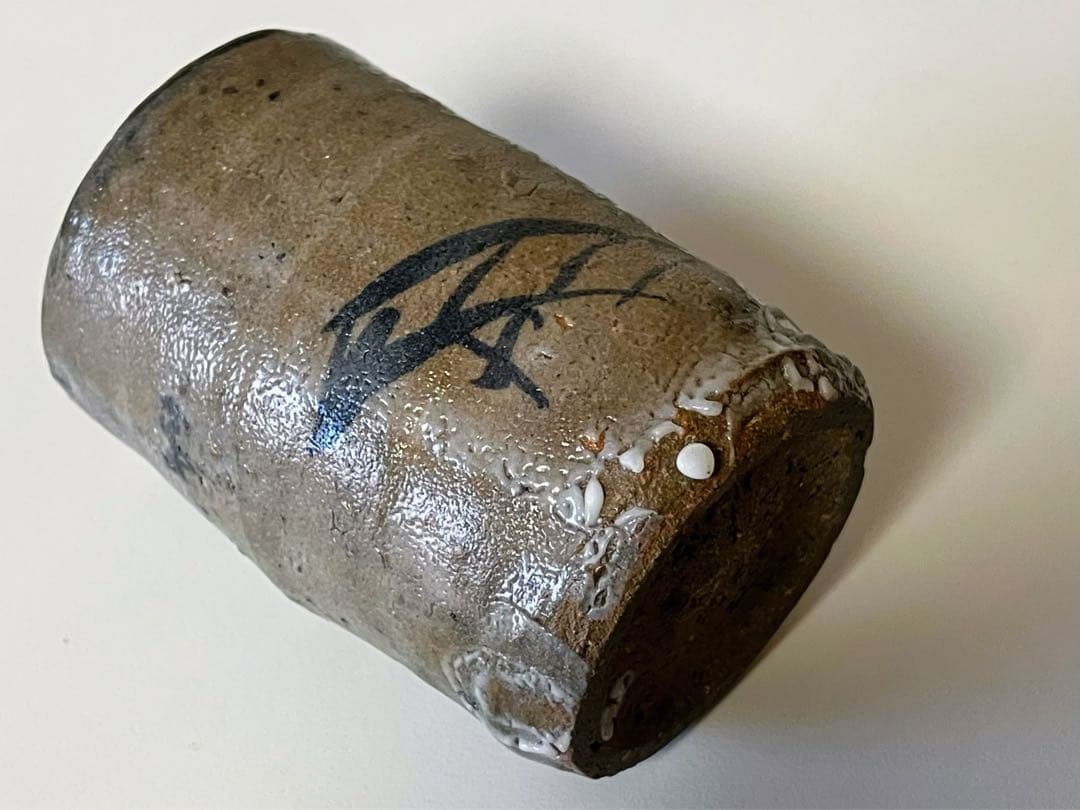 丸田宗彦 絵唐津ぐい呑 唐津焼 酒呑 酒杯 盃 酒器 古唐津 共箱 新品未使用