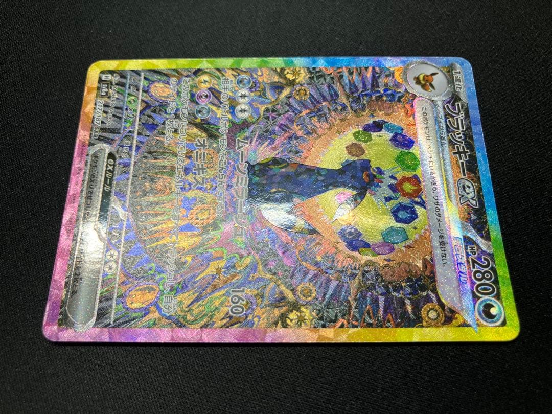 【良品】ブラッキーex SAR 217