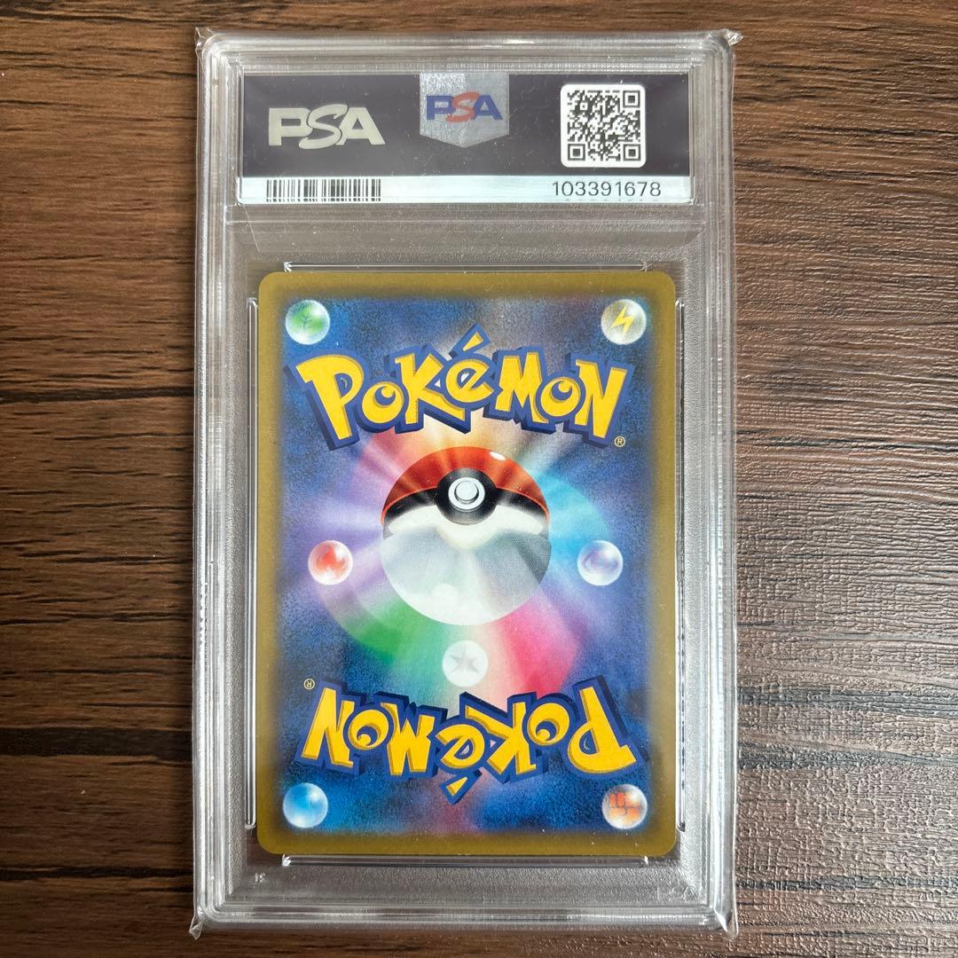 リザードンVSTAR HR S9 スターバース 118/100 PSA10