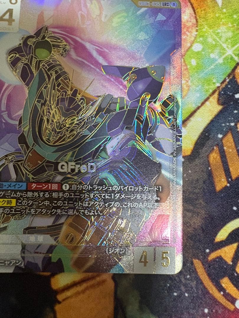GFreD ジフレド　LR++ ガンダムカード