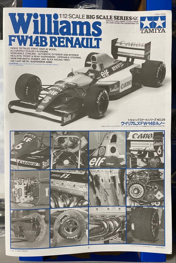 再価格改定！Williams FW14B 1/12 スケール TAMIYA