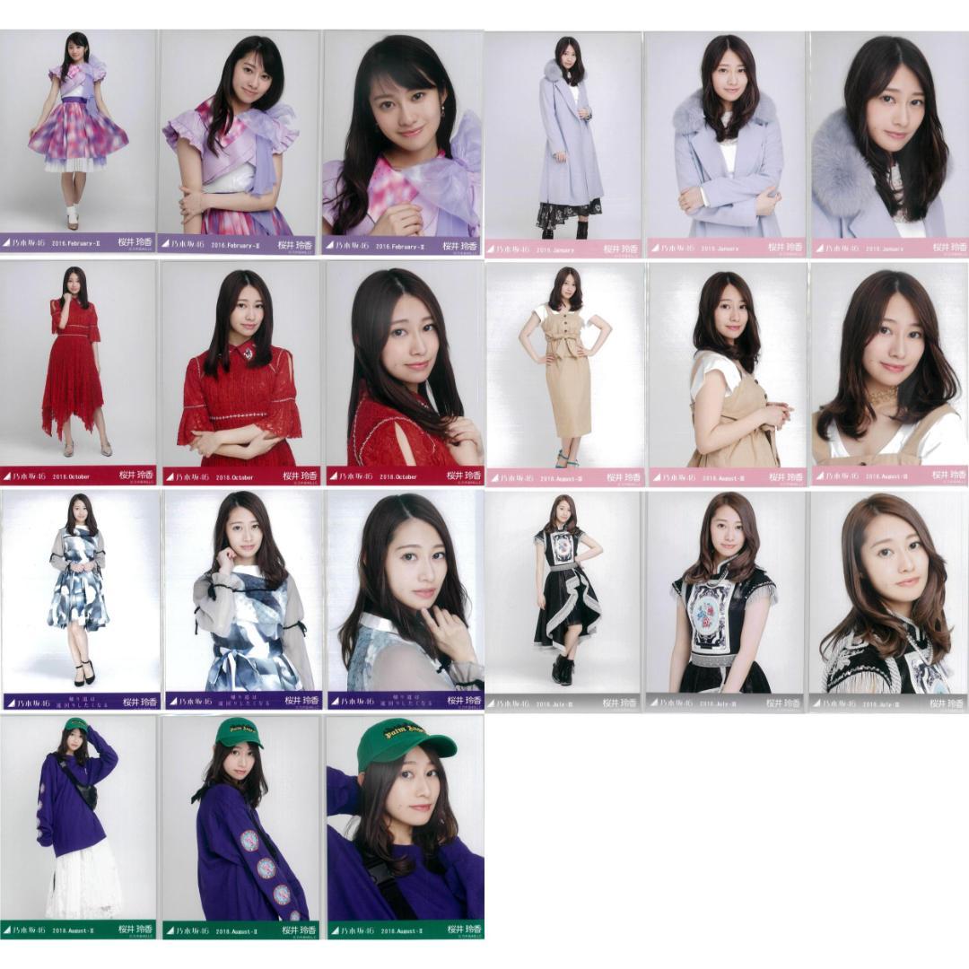 桜井玲香 63枚（21コンプ）まとめ売り 乃木坂46 生写真