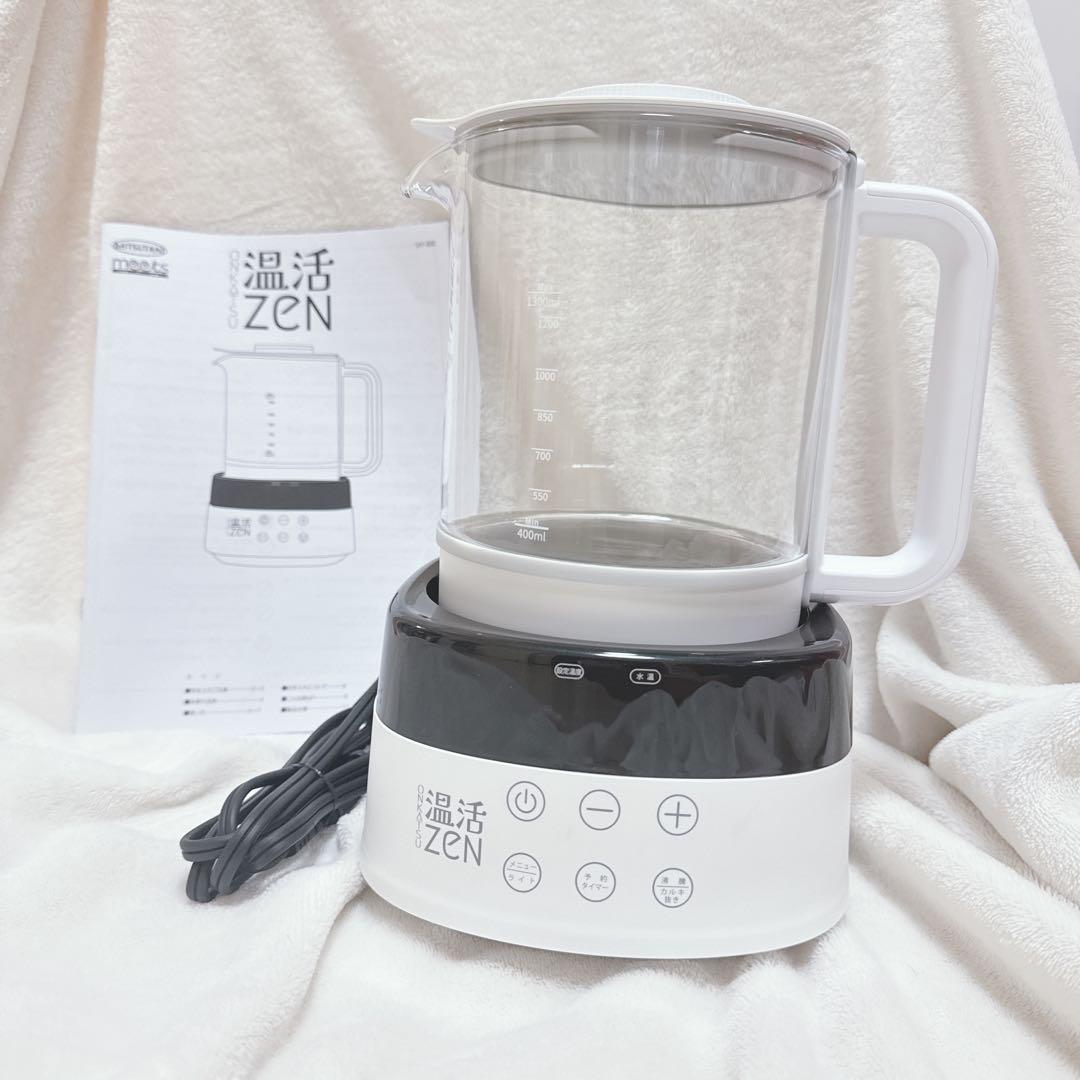 温活zen 白湯メーカー