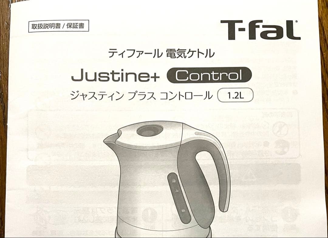 ティファール　ジャスティン　プラス　コントロール　ブラック　1.2L