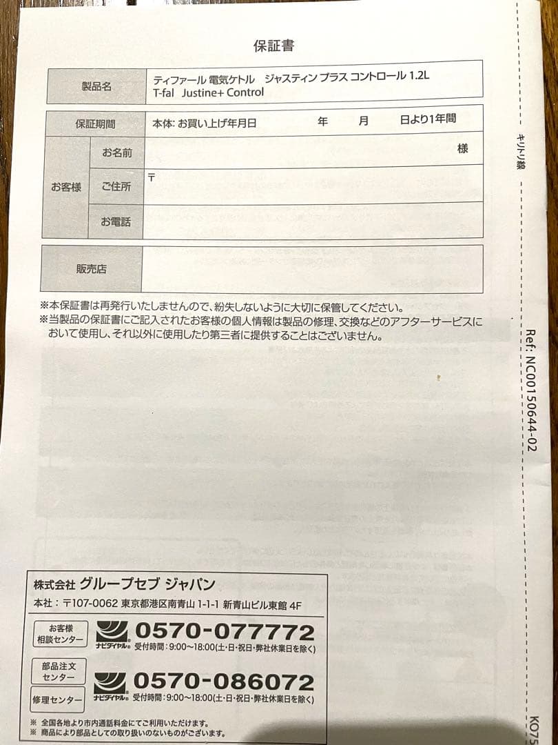 ティファール　ジャスティン　プラス　コントロール　ブラック　1.2L