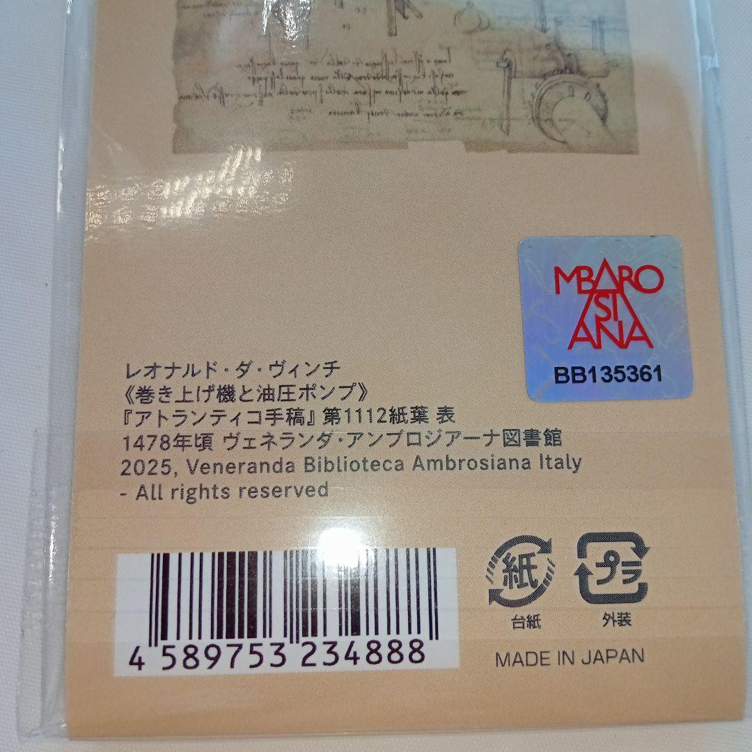 レオナルド・ダ・ヴィンチキーホルダー天空の至宝展新品未使用美品万博イタリア展