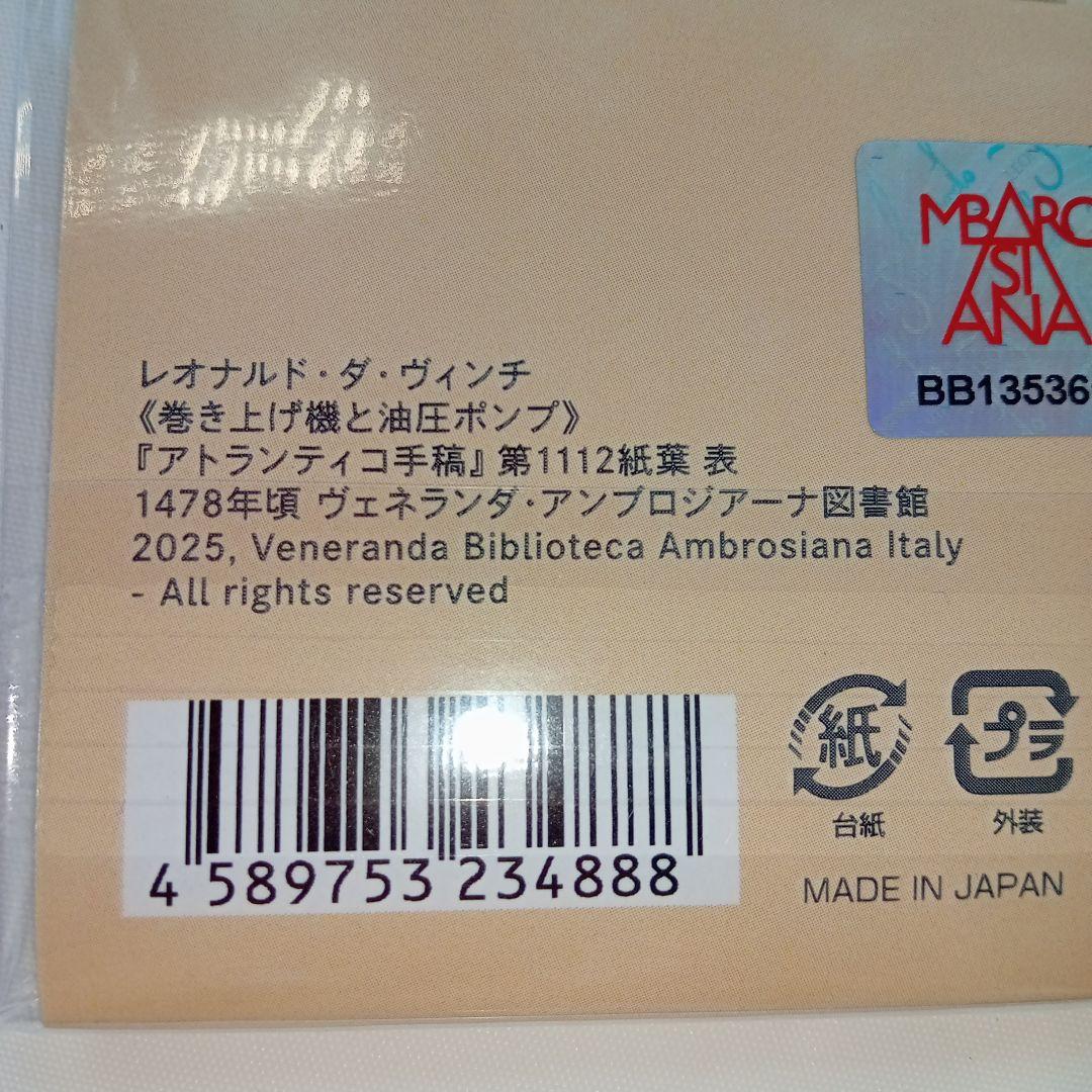 レオナルド・ダ・ヴィンチキーホルダー天空の至宝展新品未使用美品万博イタリア展
