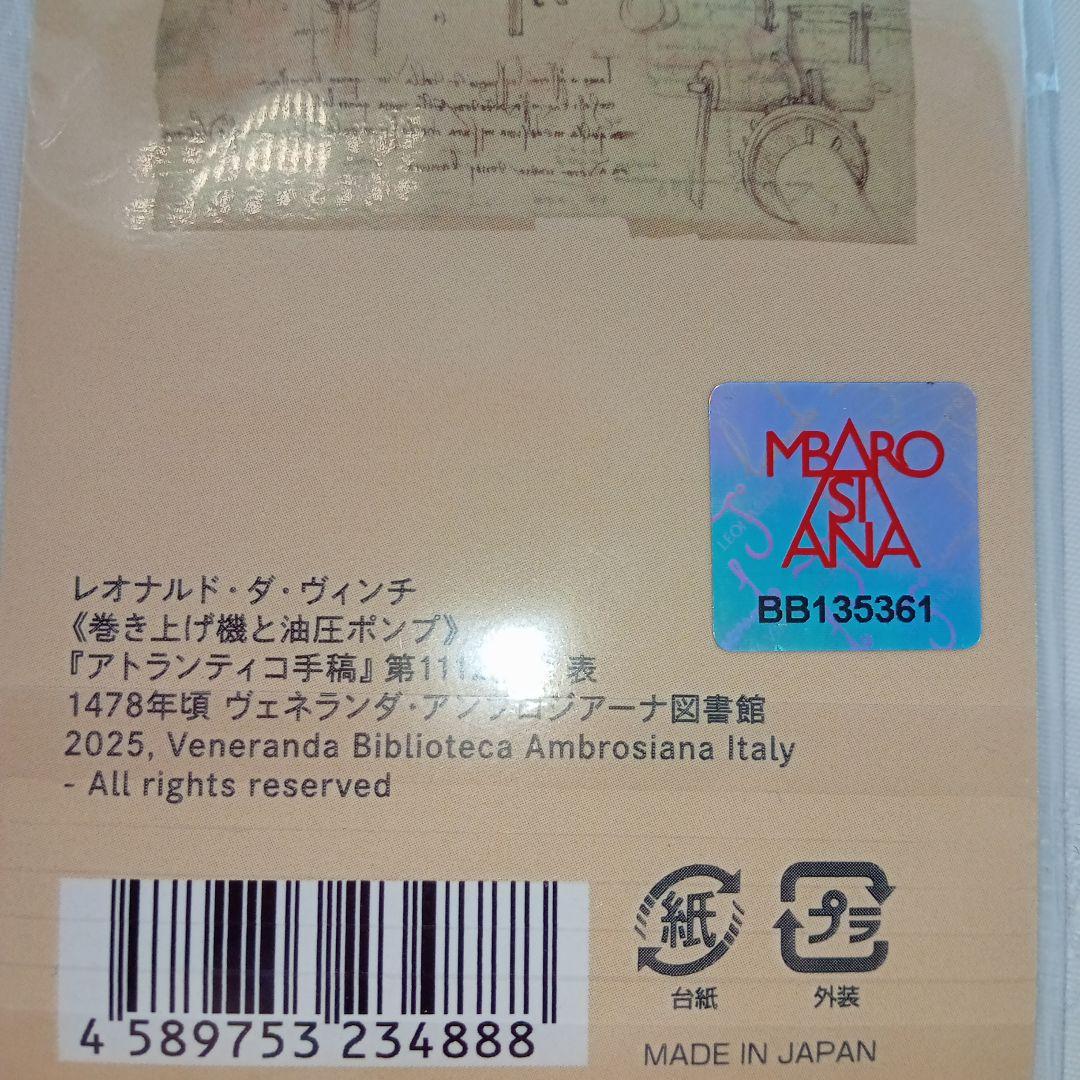 レオナルド・ダ・ヴィンチキーホルダー天空の至宝展新品未使用美品万博イタリア展