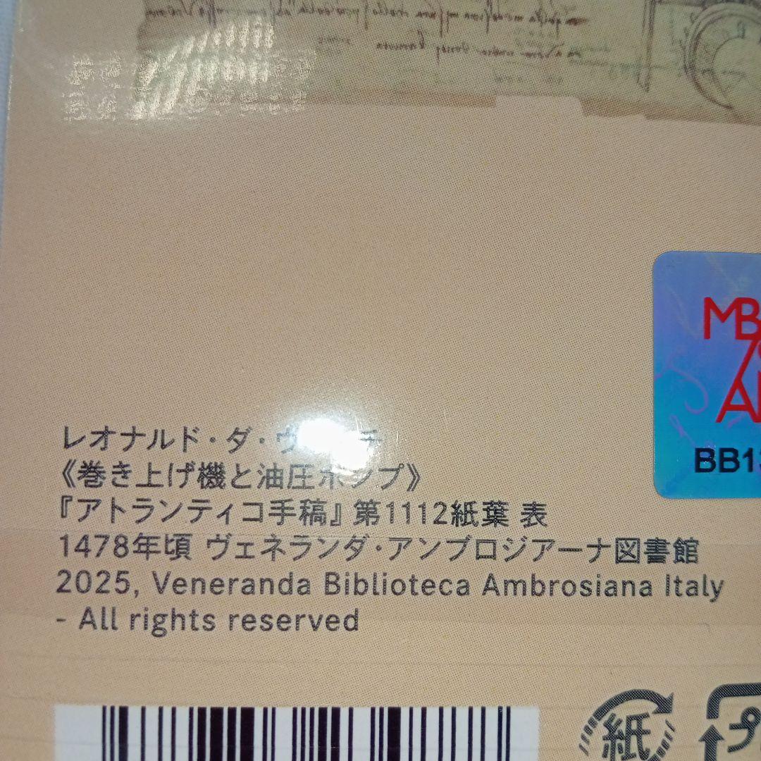 レオナルド・ダ・ヴィンチキーホルダー天空の至宝展新品未使用美品万博イタリア展