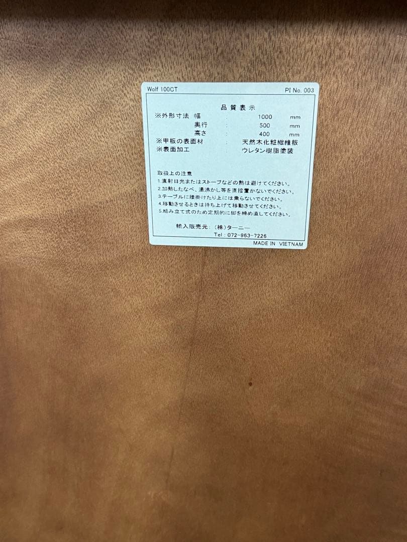 木製ブラウンローテーブル長方形