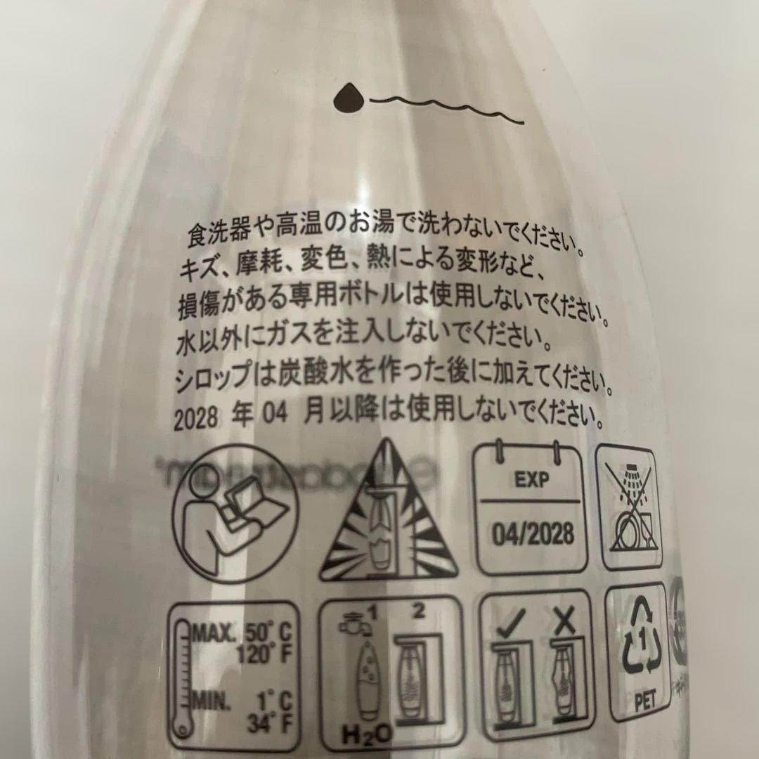 SodaStream SPRIT ONE TOUCHブラックおまけボトルメタル