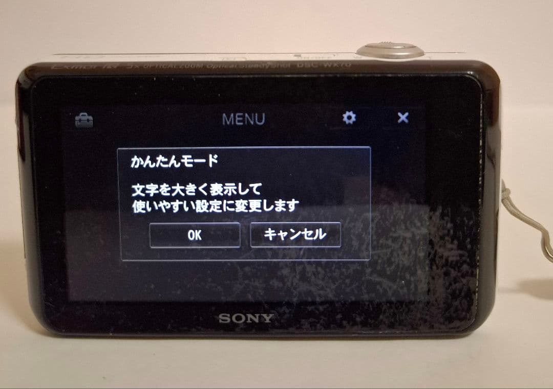 ソニー SONY Cyber-Shot DSC-WX70 デジタルカメラ