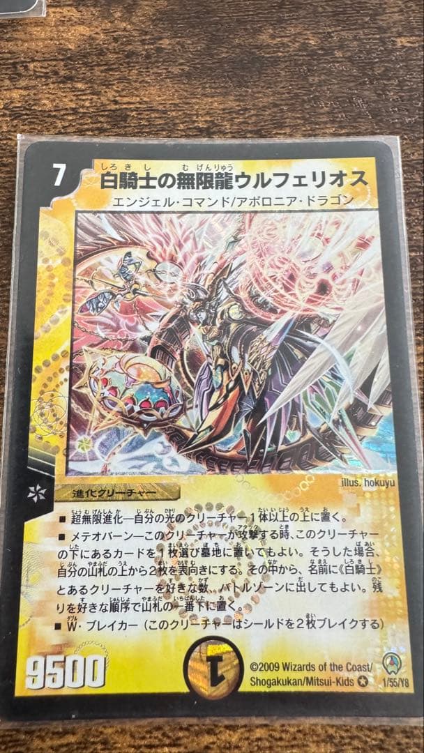 【値下げ対応】デュエルマスターズ 白騎士デッキ　透明スリーブ入り
