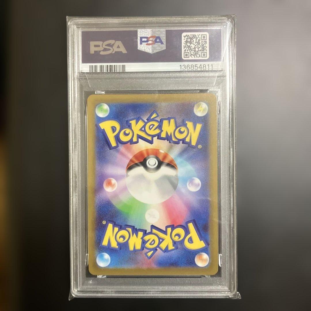 PSA10 ラティアス　AR 195/172 #11