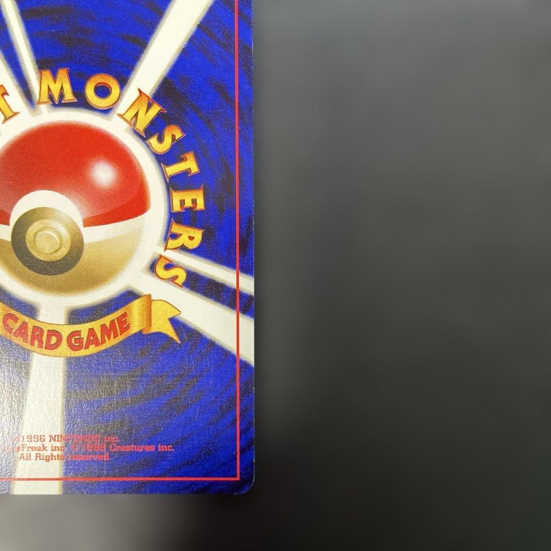 ポケモンカード旧裏　スイクン ★ 拡張パック第3弾 めざめる伝説　4g