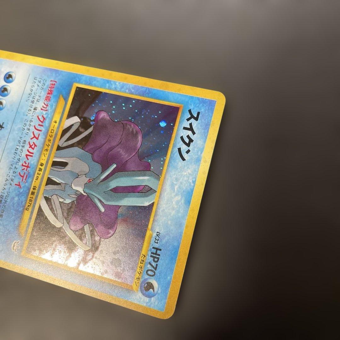 ポケモンカード旧裏　スイクン ★ 拡張パック第3弾 めざめる伝説　4g