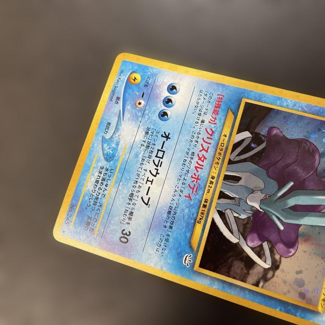 ポケモンカード旧裏　スイクン ★ 拡張パック第3弾 めざめる伝説　4g