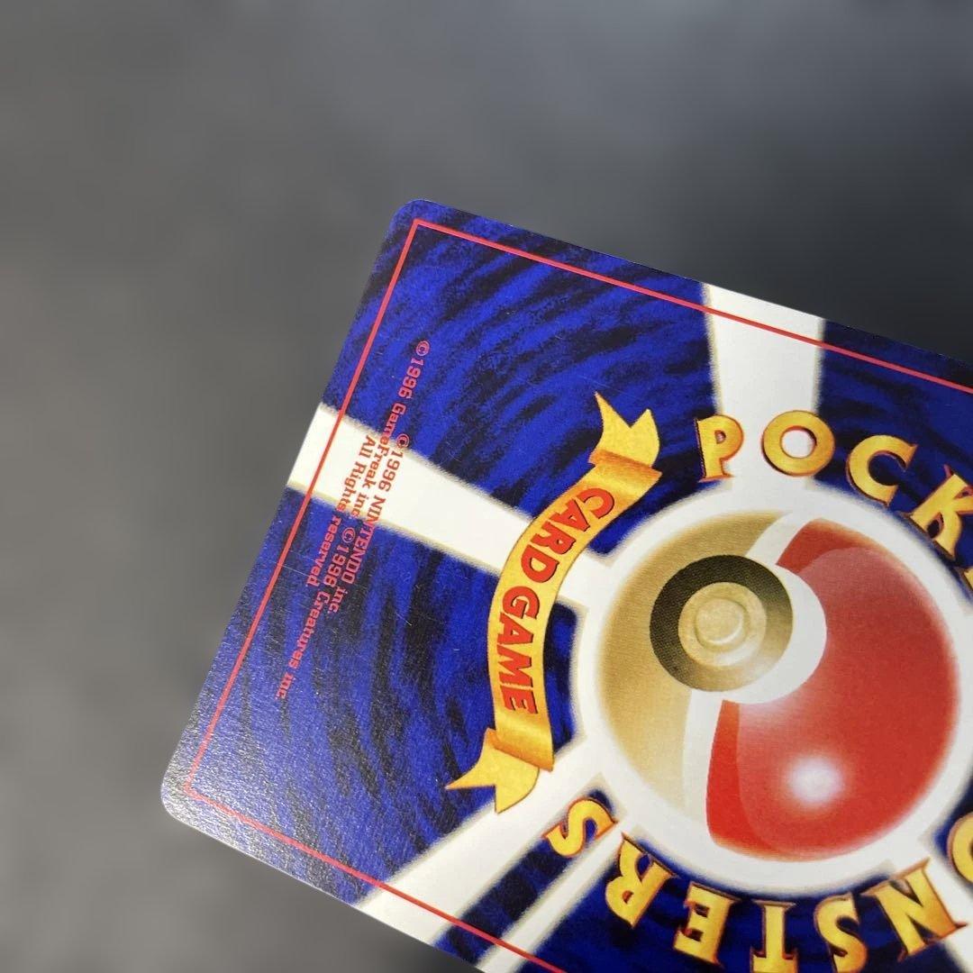 ポケモンカード旧裏　スイクン ★ 拡張パック第3弾 めざめる伝説　4g