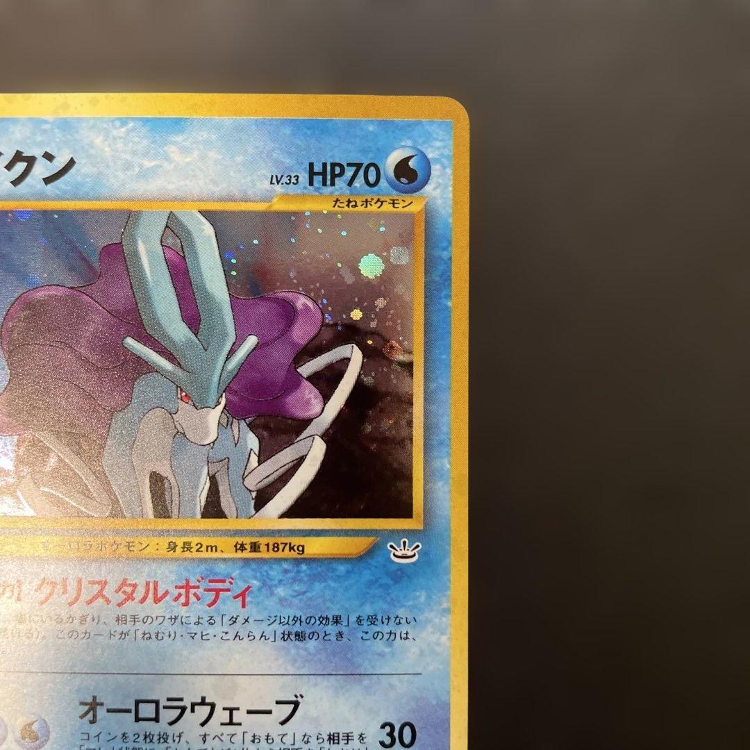 ポケモンカード旧裏　スイクン ★ 拡張パック第3弾 めざめる伝説　4g
