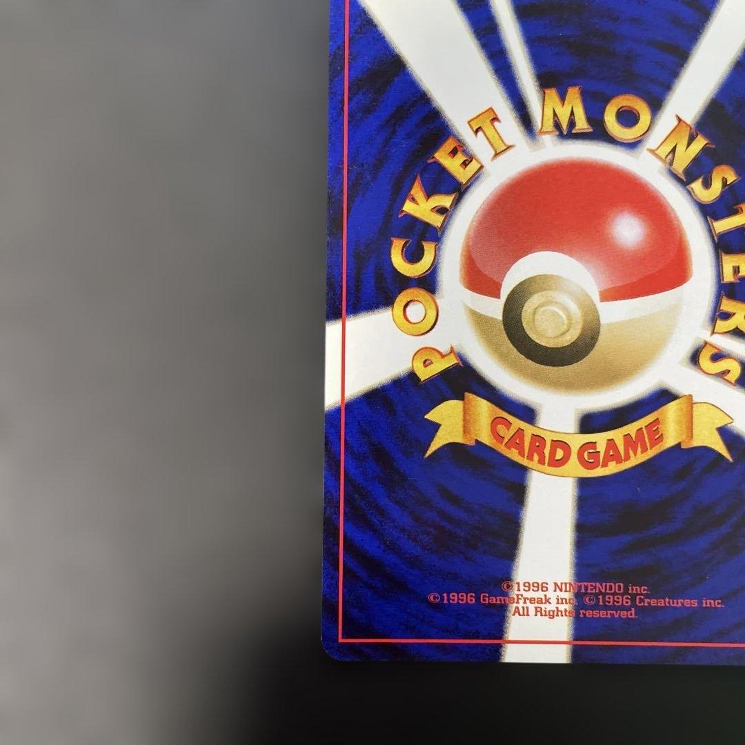 ポケモンカード旧裏　スイクン ★ 拡張パック第3弾 めざめる伝説　4g