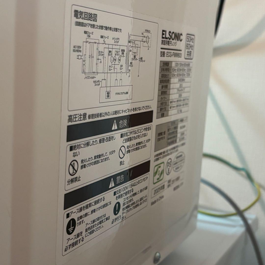 ELSONIC電子レンジ20L/フラットタイプ/ヘルツフリー/ECGFMW603