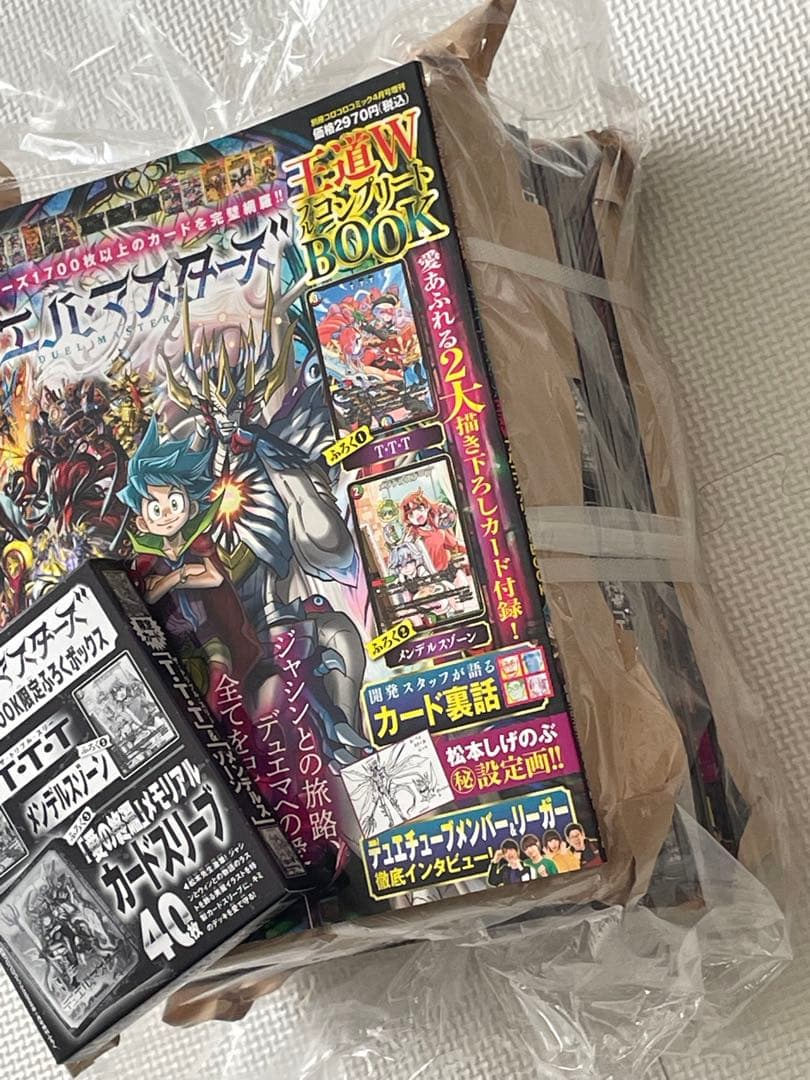 デュエルマスターズ 王者WフルコンプリートBOOK16冊