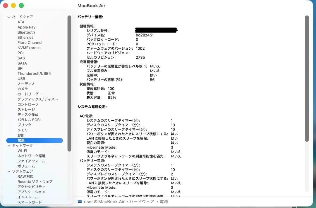 MacBook Air M1 16G 1T 付属品未使用 充放電100回 92％