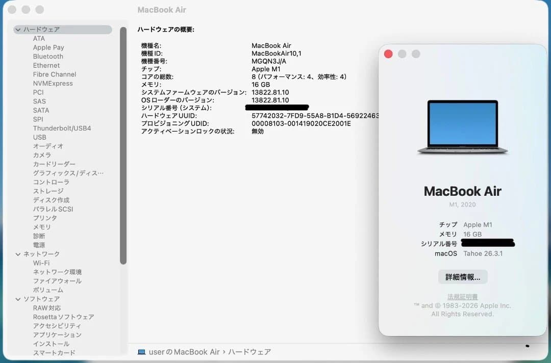 MacBook Air M1 16G 1T 付属品未使用 充放電100回 92％