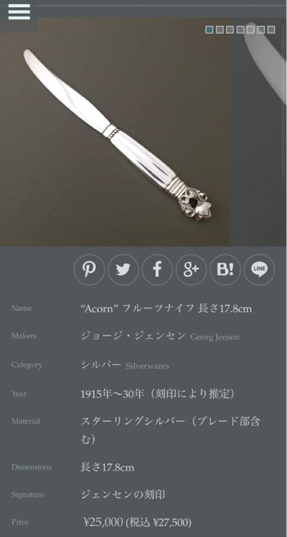 【希少】  ナイフ /1本