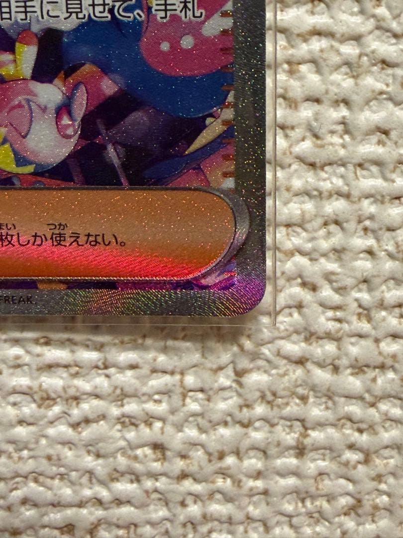 【美品】ポケモンカードゲーム MEGA ドリームEX カナリィ SAR