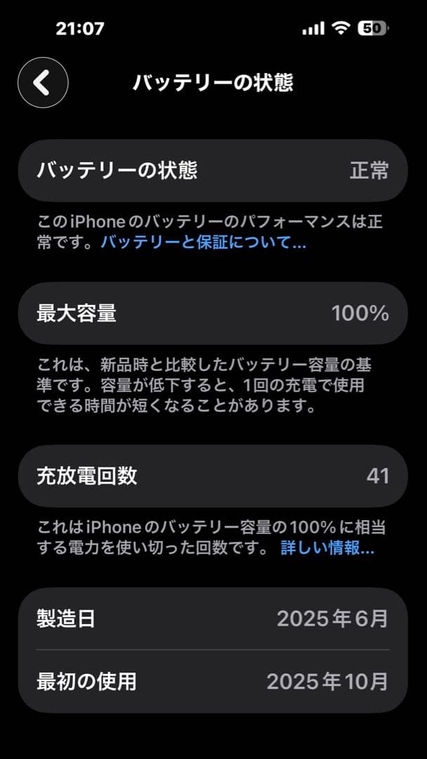 iPhone15Plus ブルー 128GB