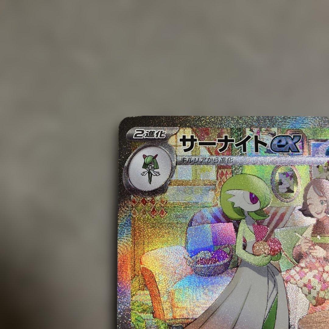 サーナイトex SAR