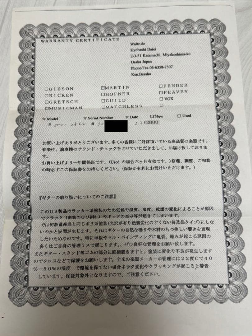 OOO-28EC エリック・クラプトンモデル 1998年製