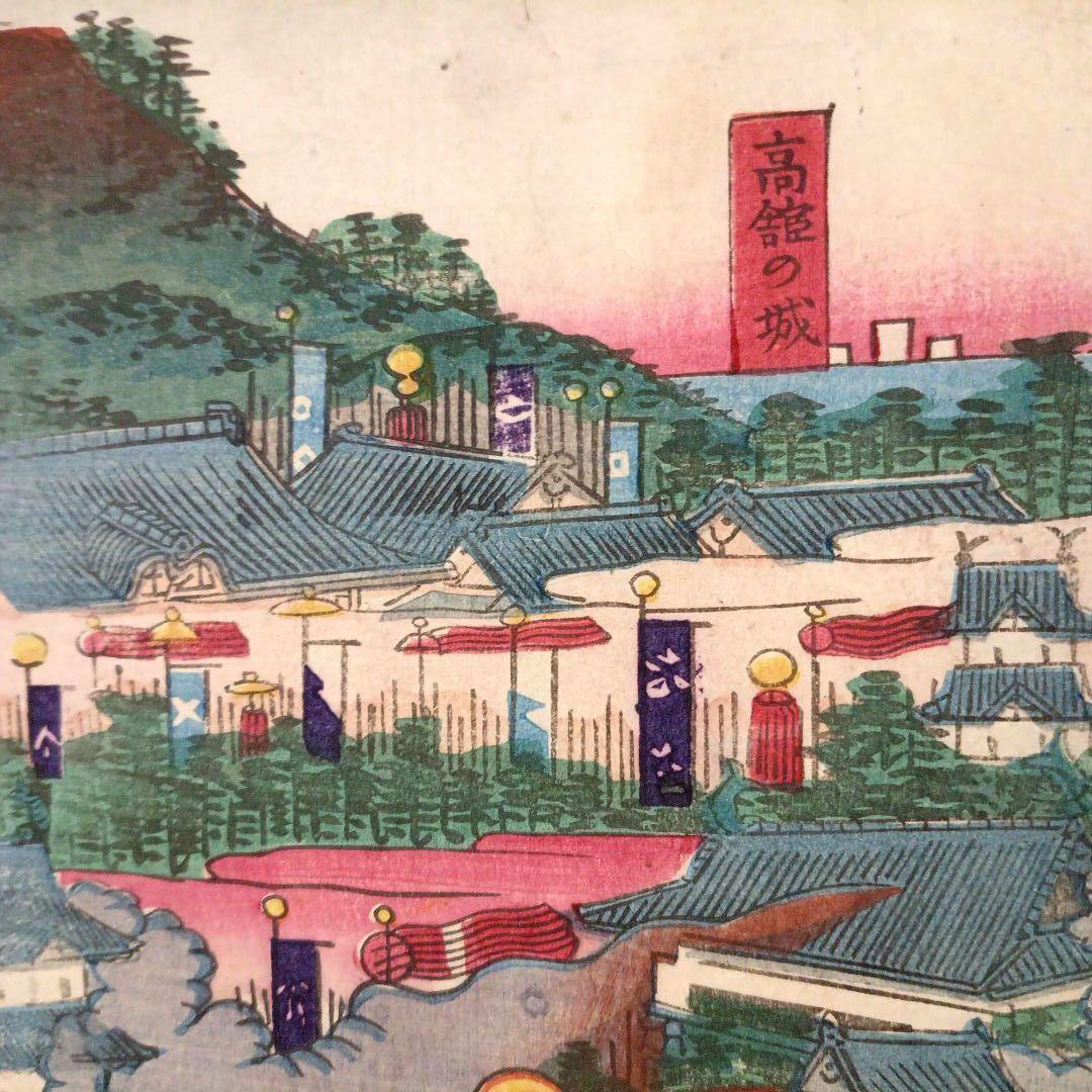 浮世絵版画、高舘大合戦之圖三枚綴り 歌川芳盛画、元治元年出版