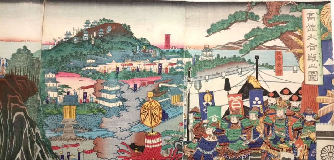 浮世絵版画、高舘大合戦之圖三枚綴り 歌川芳盛画、元治元年出版