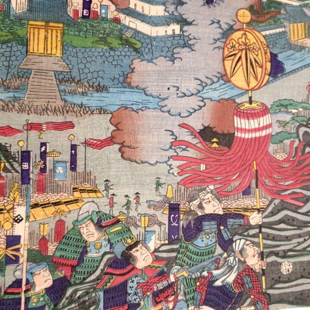 浮世絵版画、高舘大合戦之圖三枚綴り 歌川芳盛画、元治元年出版