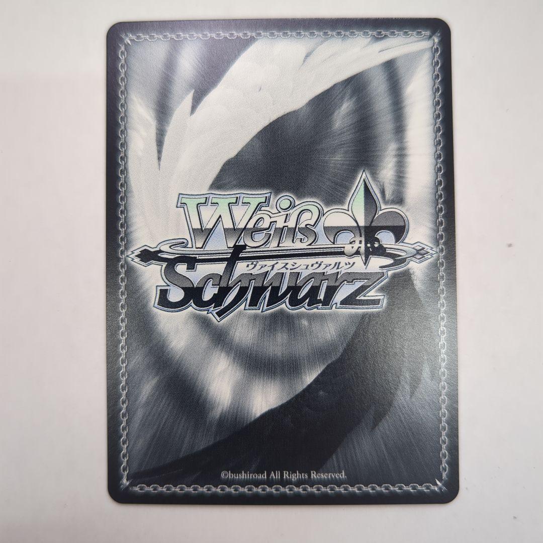 ヴァイスシュヴァルツ リトルバスターズ！SSP WE50−15SSP