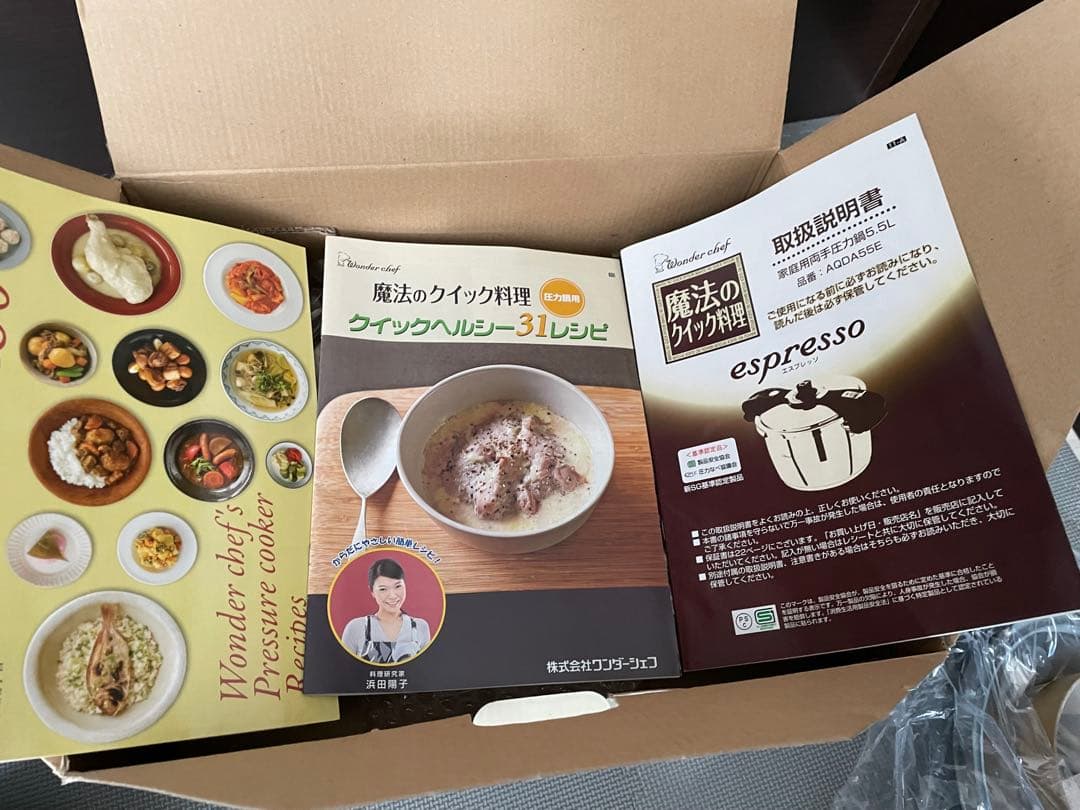 魔法のクイック料理　エスプレッソスリッタ 　圧力鍋5.5ℓ