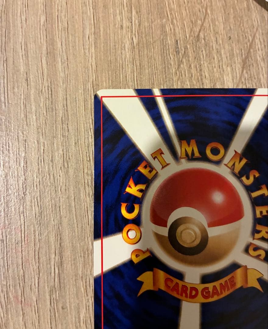 ポケモンカード　エリカのフシギバナ　旧裏