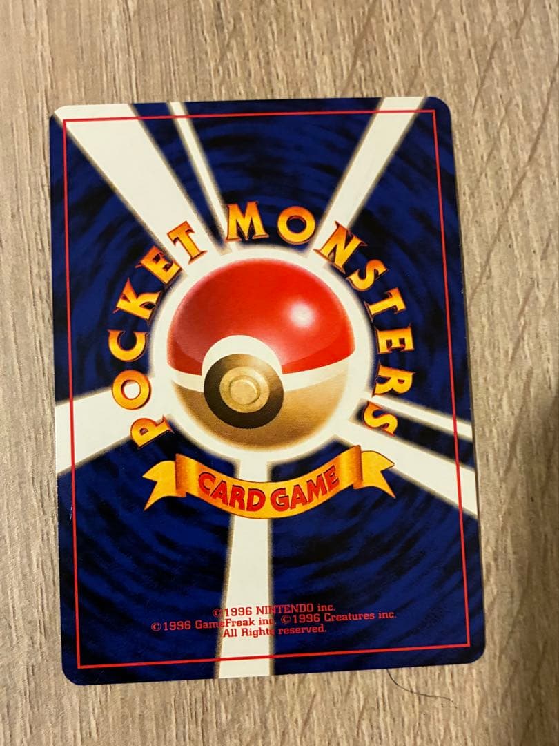 ポケモンカード　エリカのフシギバナ　旧裏