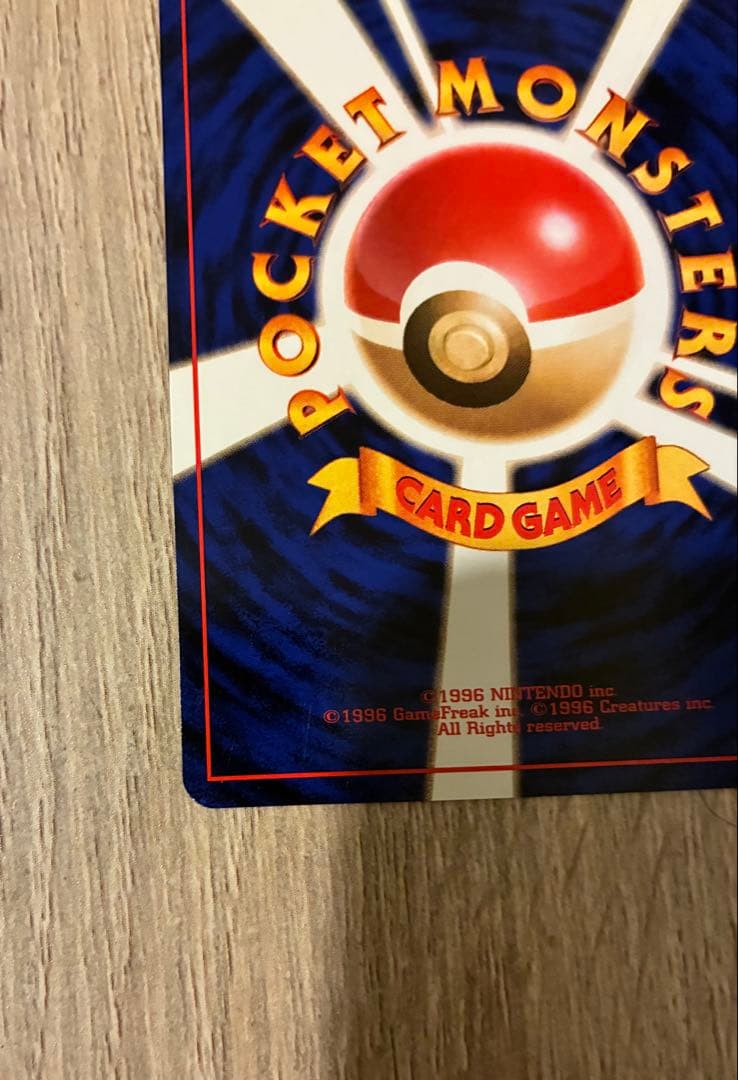 ポケモンカード　エリカのフシギバナ　旧裏