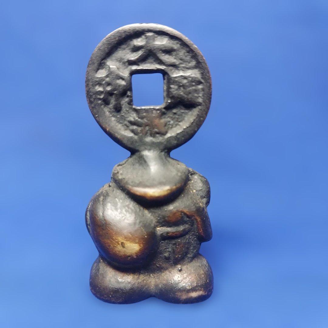 最終価格　福神通宝　絵銭　大黒様　古銭　大黒天