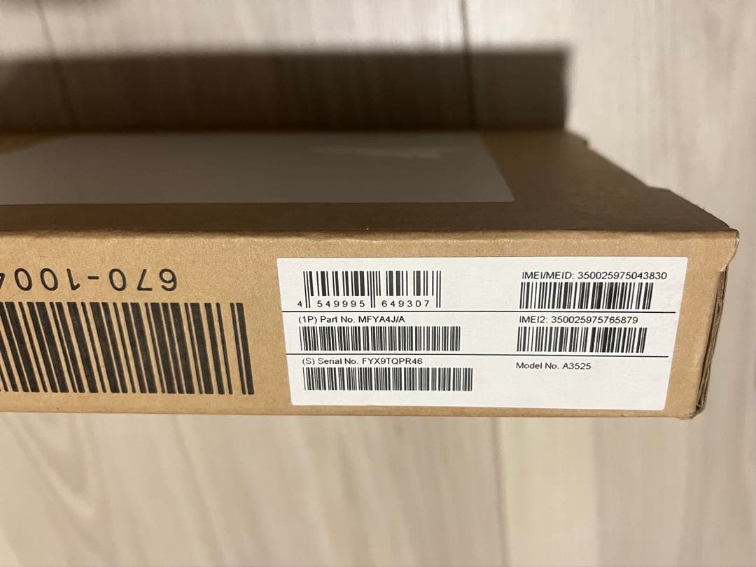 新品未開封　iPhone17promax 256GB ディープブルー