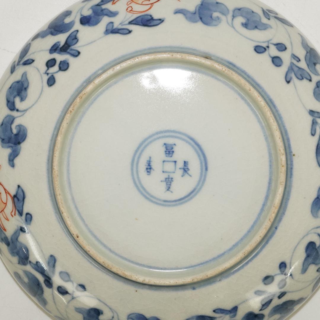 富貴長春　古伊万里　染付 金彩 5客 貘 麒麟 中皿 直径16㎝