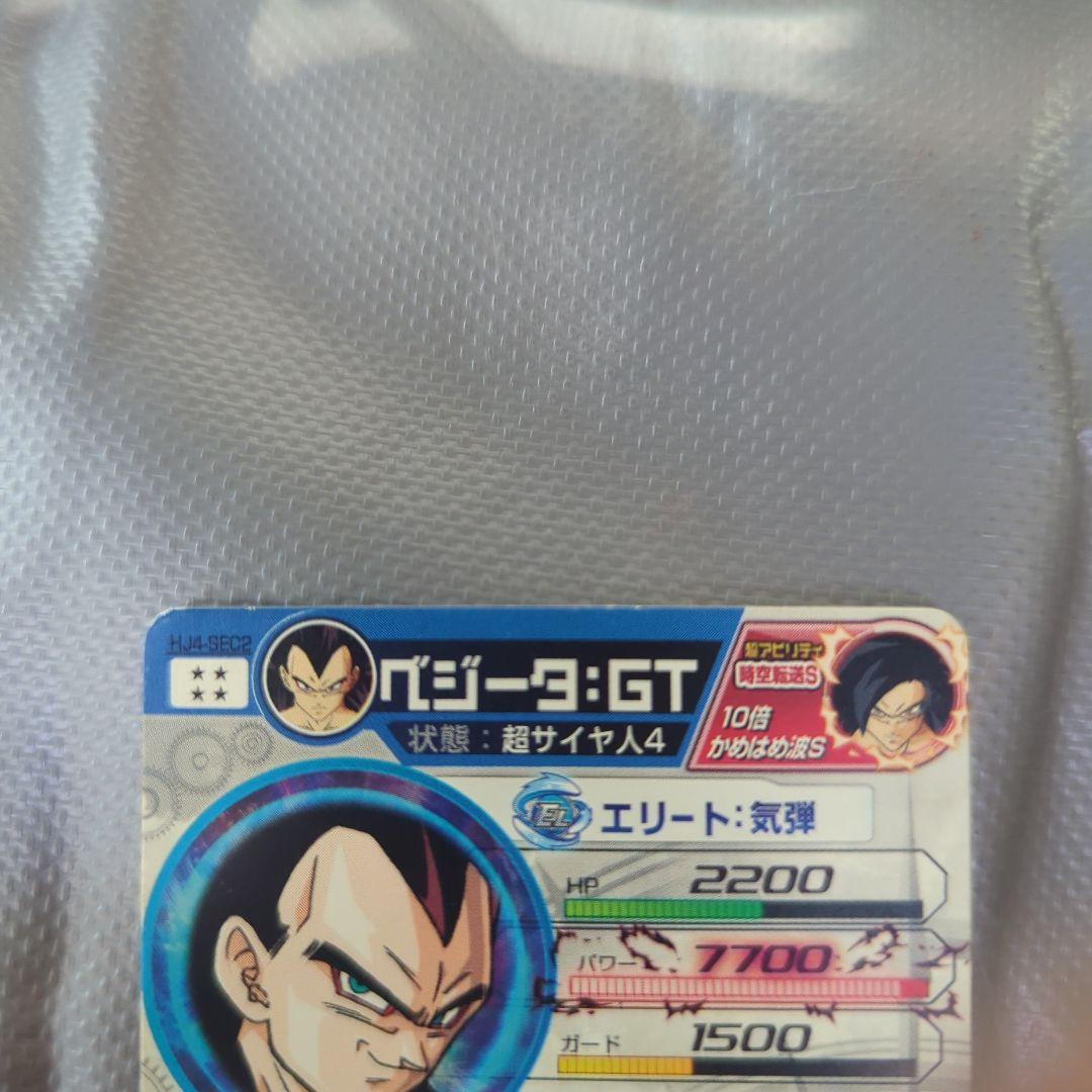 よ*と様 ドラゴンボールヒーローズ HG8-SEC HJ4-SEC2 UM8-S