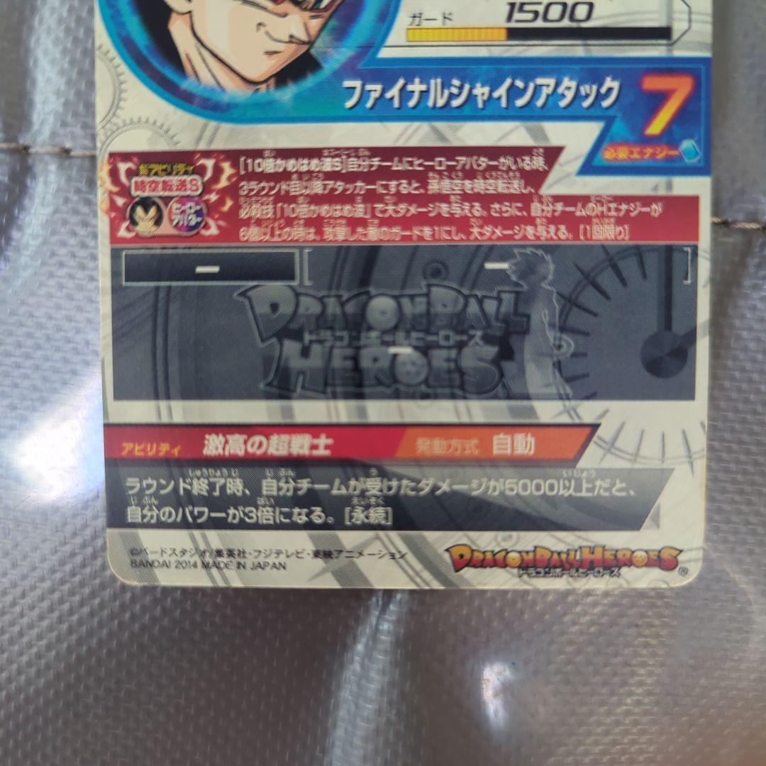 よ*と様 ドラゴンボールヒーローズ HG8-SEC HJ4-SEC2 UM8-S