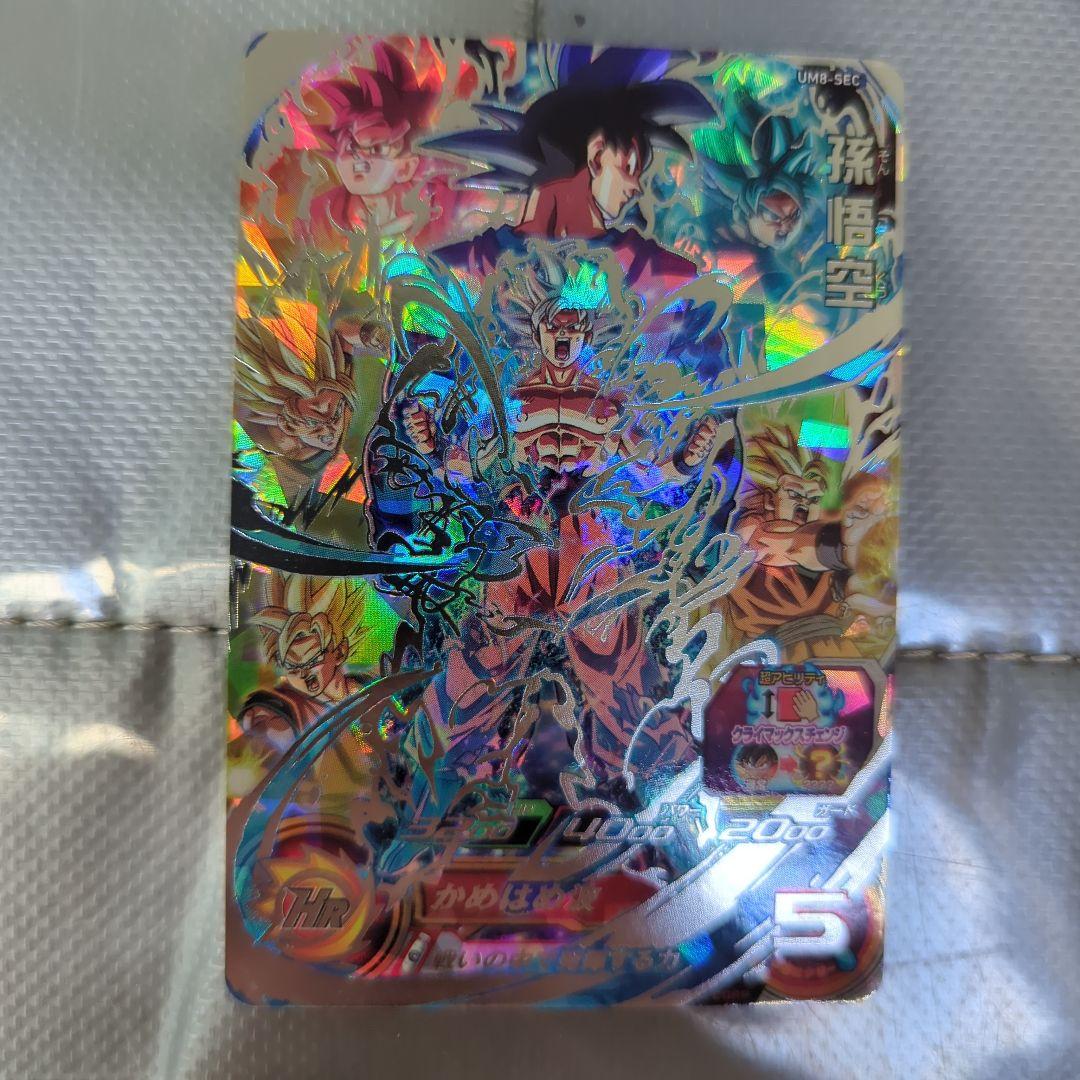 よ*と様 ドラゴンボールヒーローズ HG8-SEC HJ4-SEC2 UM8-S