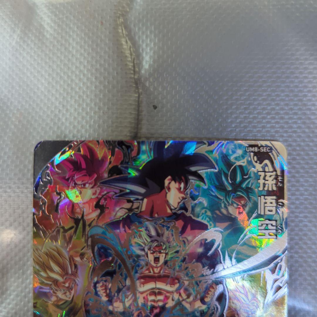 よ*と様 ドラゴンボールヒーローズ HG8-SEC HJ4-SEC2 UM8-S