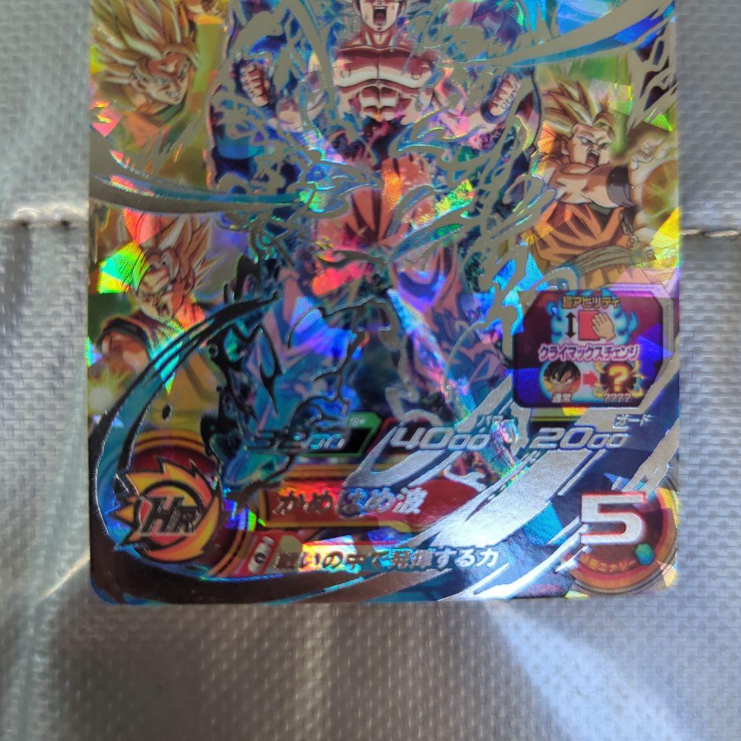 よ*と様 ドラゴンボールヒーローズ HG8-SEC HJ4-SEC2 UM8-S